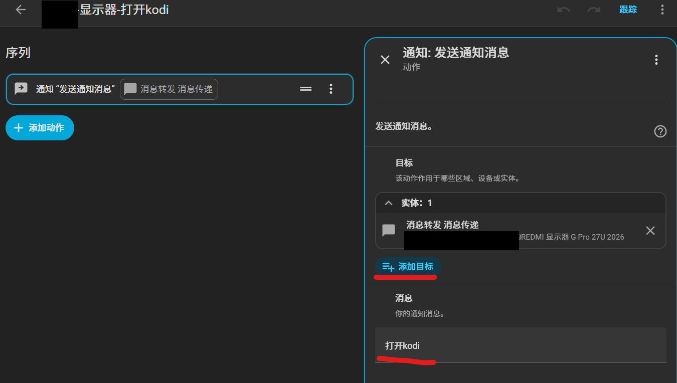 让小爱打开kodi的例子 